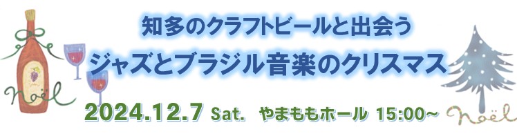 クラフトビールと出会う