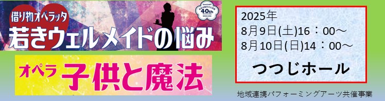 パフォーミングアーツ